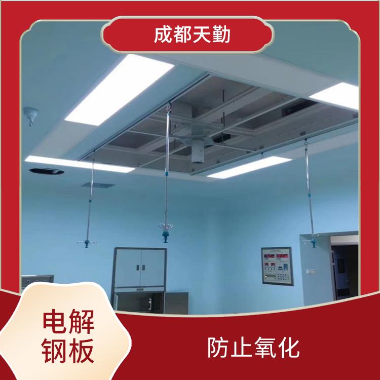 四川手术室电解钢板 防腐蚀性好 具有较好的防火性能