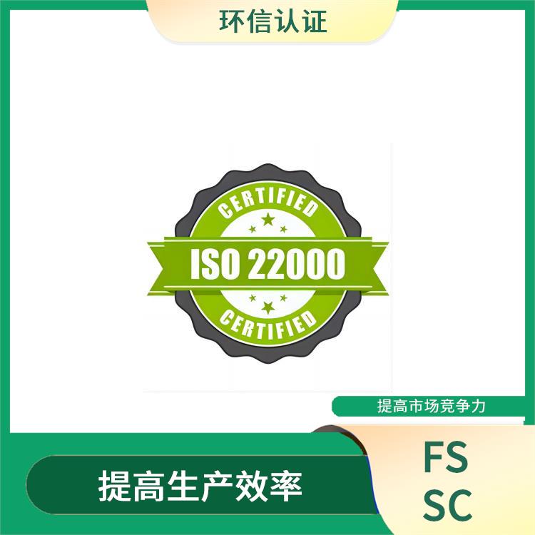 食品安全体系认证需要资料 提高生产效率 降低食品安全风险