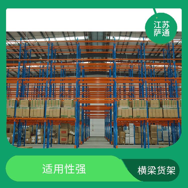 上海横梁式货架 易于管理 提高存储效率