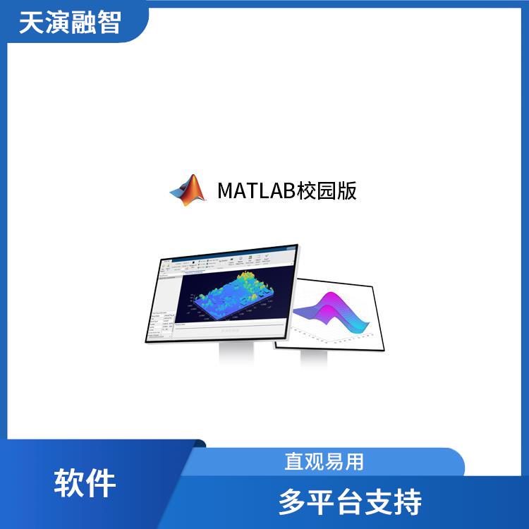 Matlab软件 实用的工具 操作简单