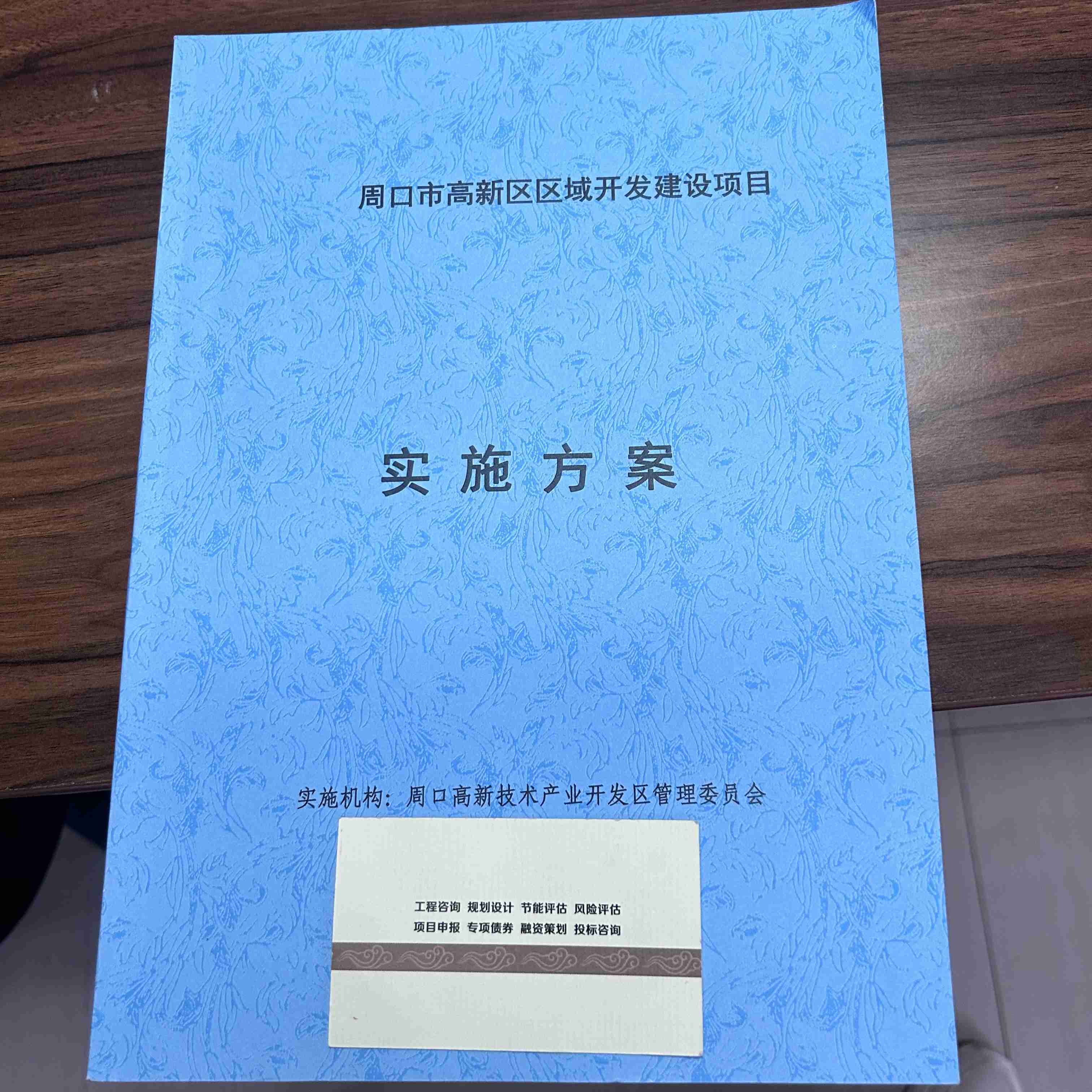临沧市全国写预可行性研究报告项目预可行性研究报告
