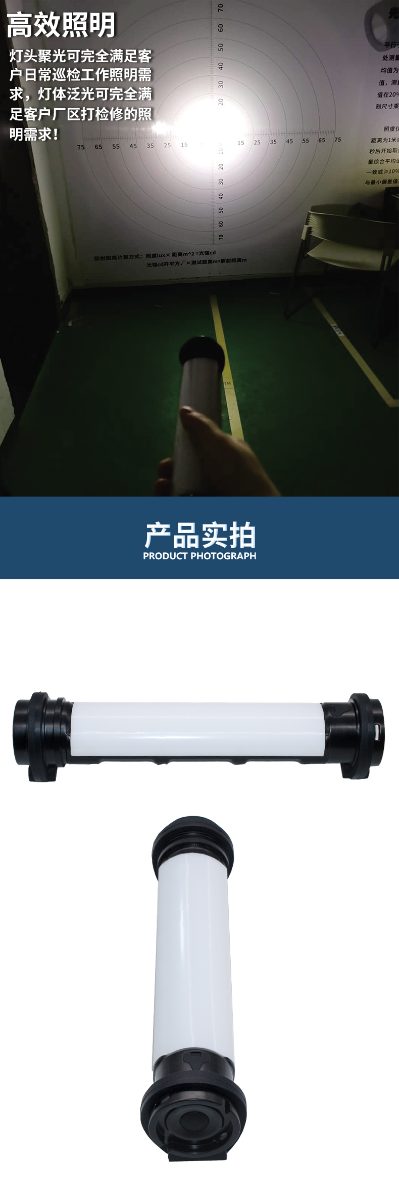 FW6601多功能磁吸聚泛光检修防爆棒管工作灯