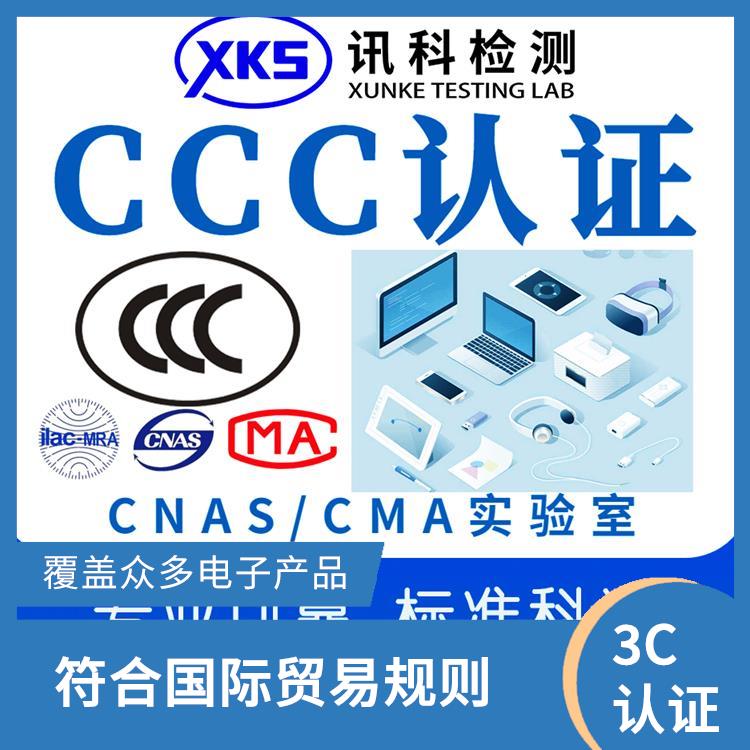 茂名控制器CCC咨询 有利于电子产品在国际市场上的竞争力