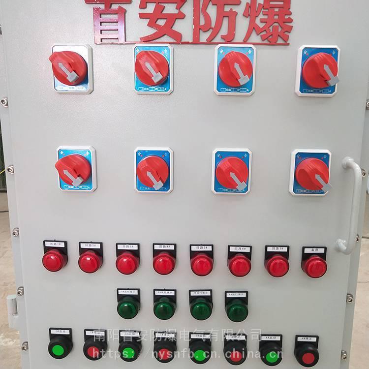 防爆配电控制柜 ⅡC 北京防爆电器控制箱质量