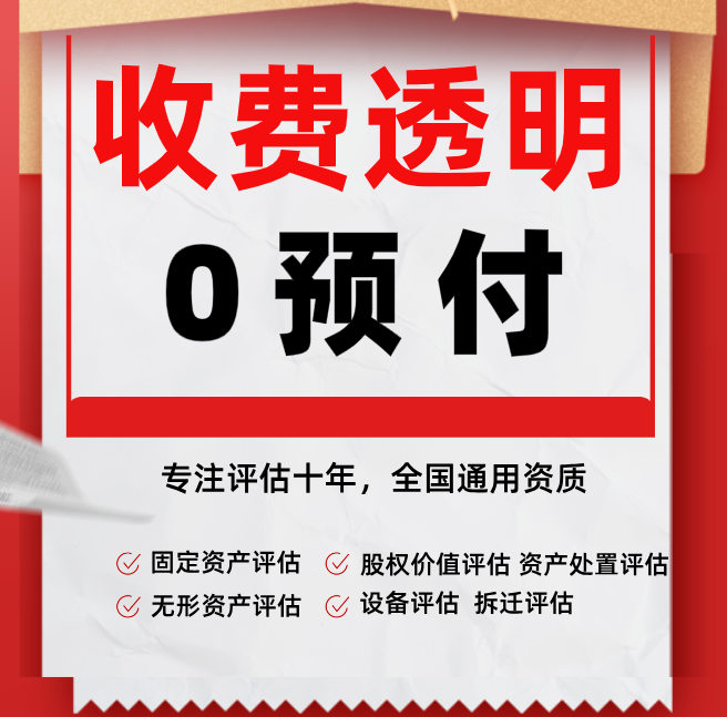 葫芦岛无形资产价值评估公司 商标评估 专利评估 软件著作权评估