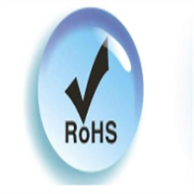 茂名集中数据处理RoHS认证