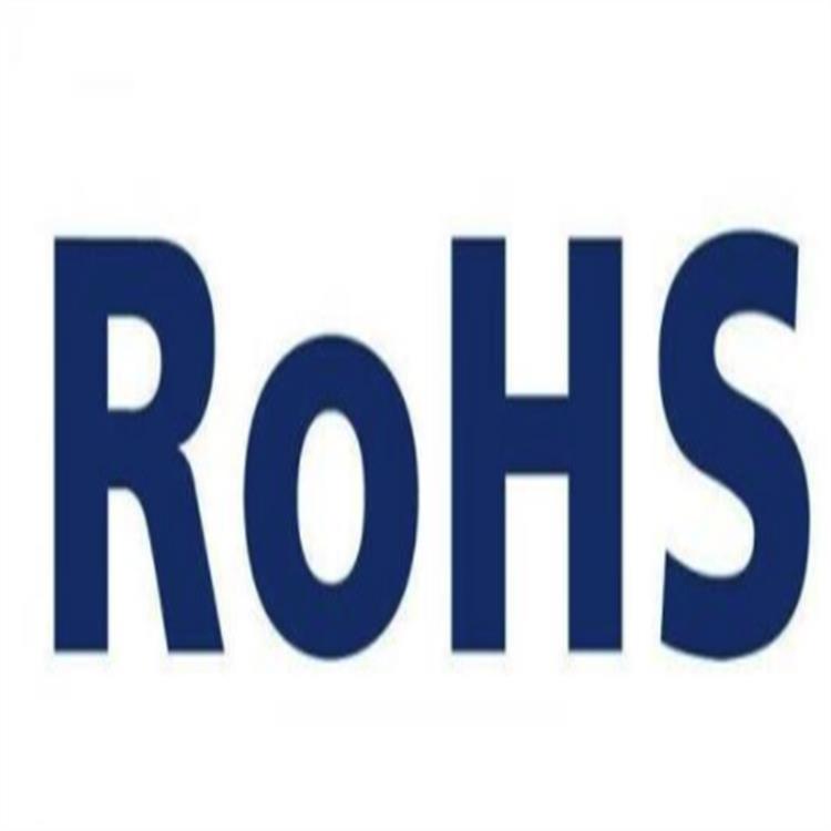 广东广州电熨斗RoHS认证