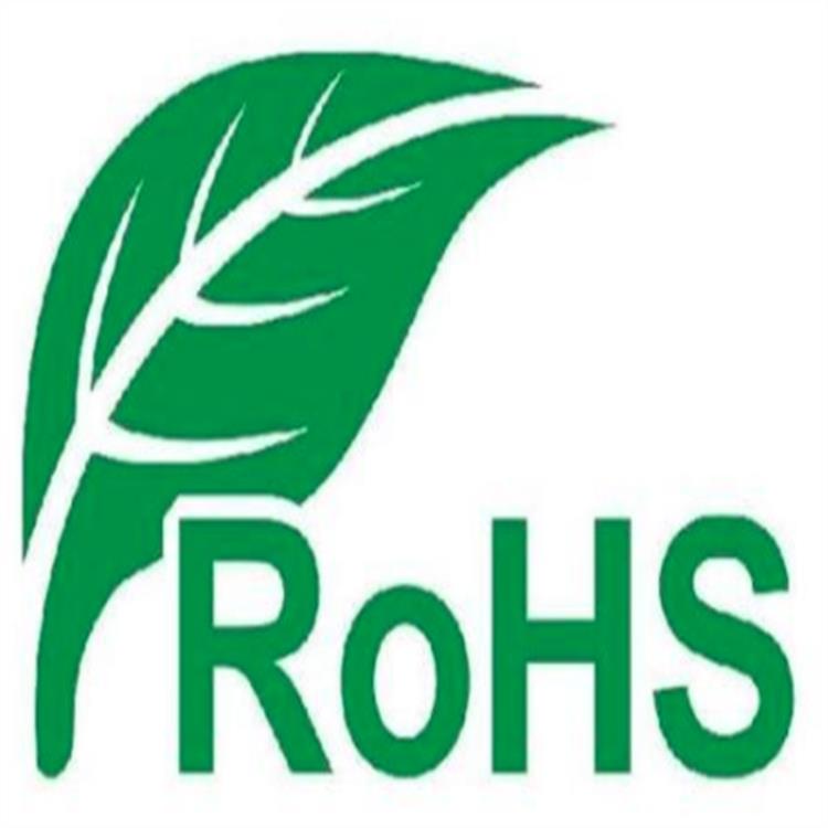 湖南体育器械RoHS认证