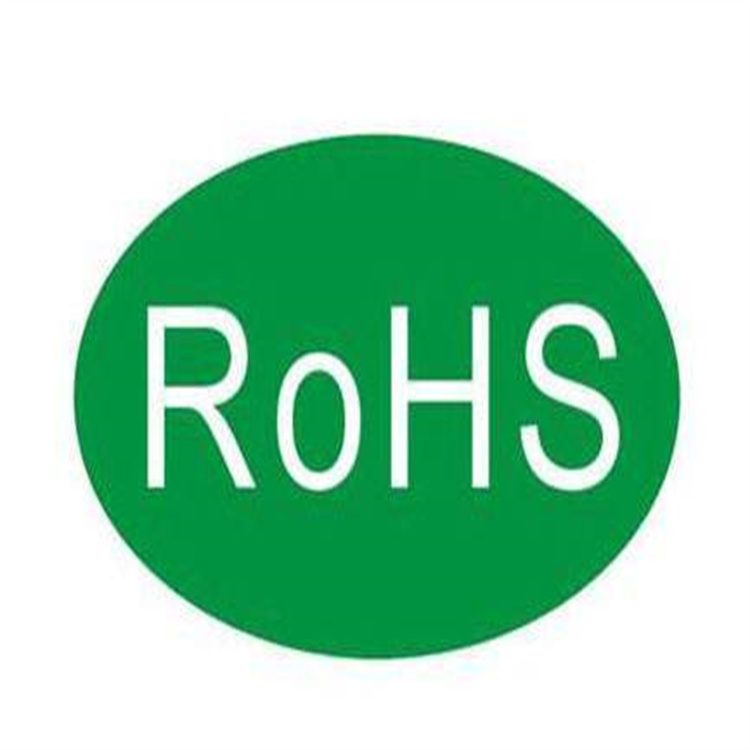 上海复印机RoHS认证