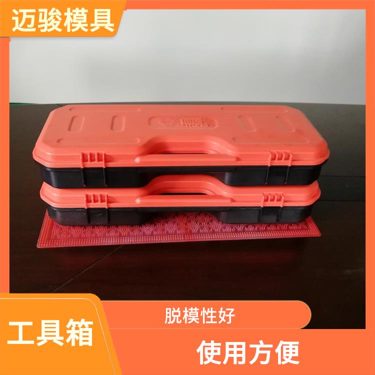 郑州手提式工具箱模具 结构稳定 不易变形和腐蚀 表面光滑