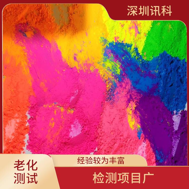 深圳艺术材料氙灯老化测试 经验较为丰富 测试方式多样化