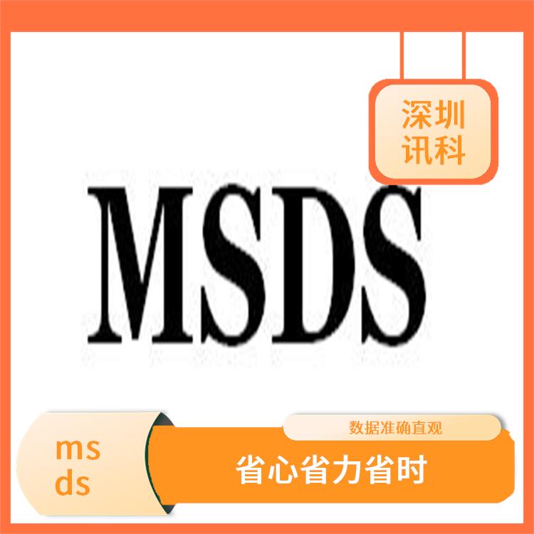 自喷漆msds报告 数据准确直观 通常会提供详细的测试报告