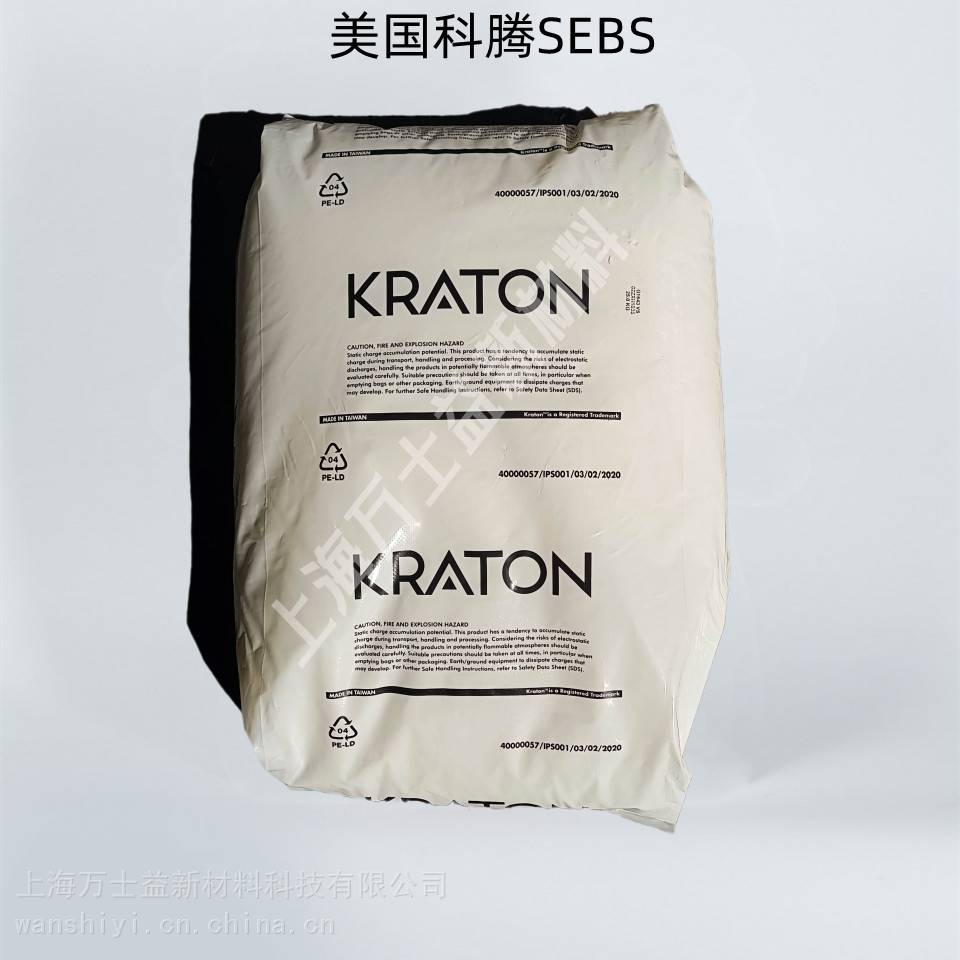 美国科腾SEBS颗粒 KRATON FG1901G相容剂接枝性橡胶共聚物