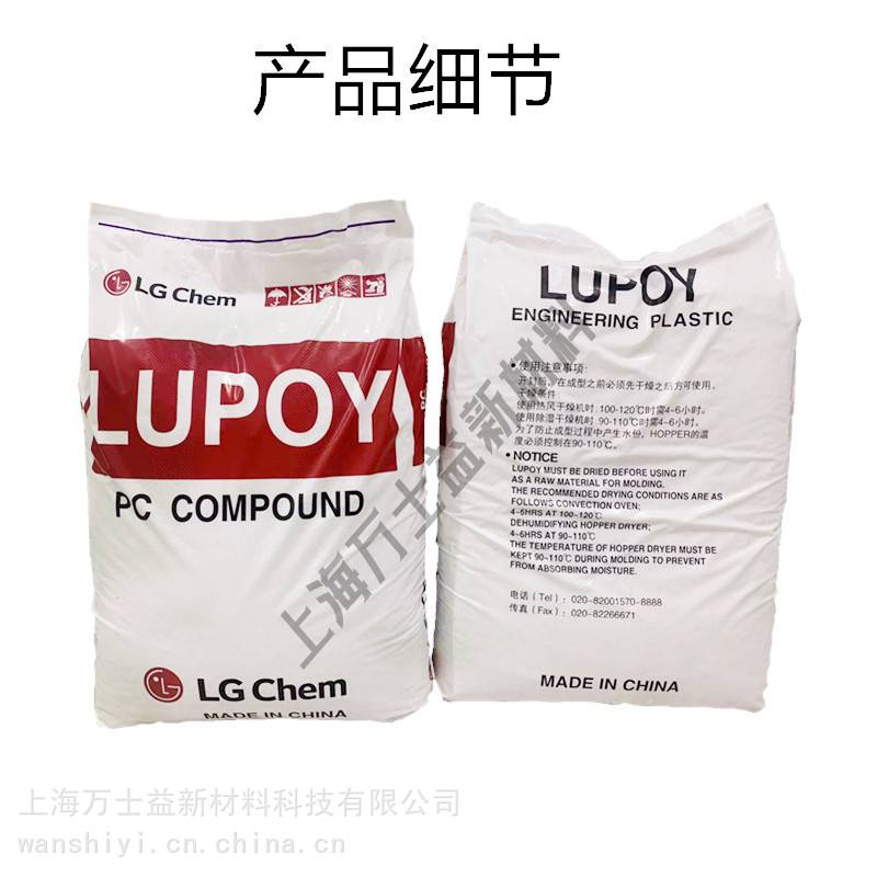 韩国LG化学 Lupoy 1261-03 中空吹塑级透明蓝色PC