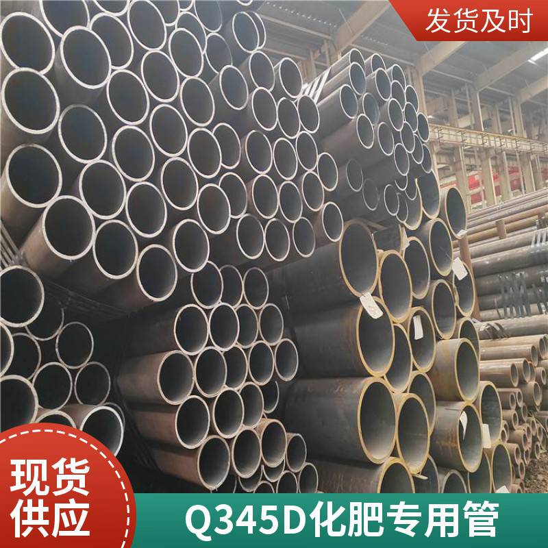 Q390D钢管 供应Q345E Q345D低合金无缝钢管现货可切割零售