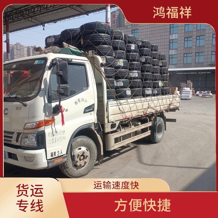 西安到德州物流運(yùn)輸公司