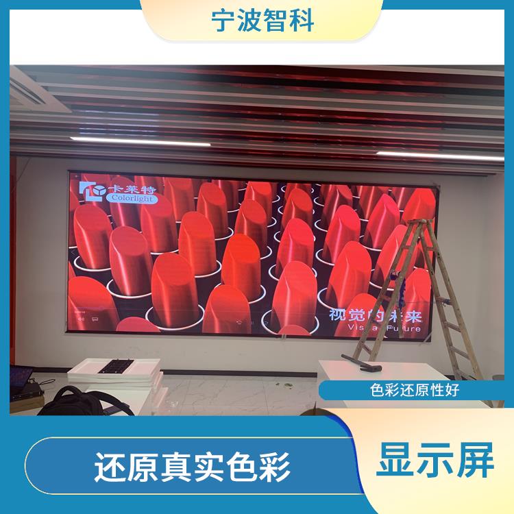 戶外全彩顯示屏公司 穩定性高 色彩還原性好