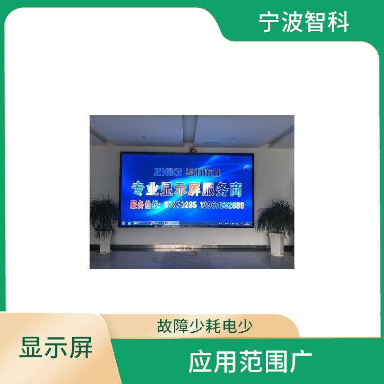 杭州led显示屏维修定制 还原真实色彩 屏体弧度平滑