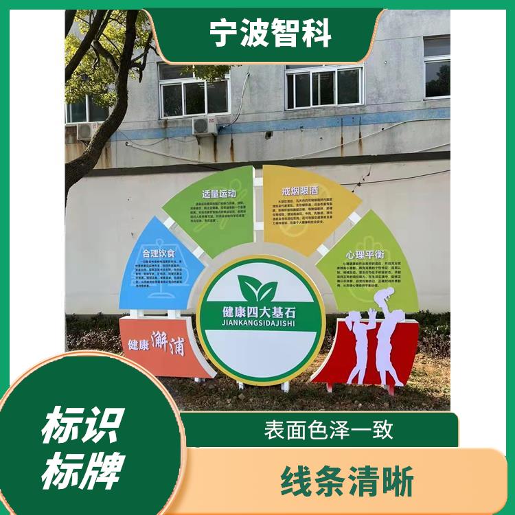 紹興園區標識標牌加工 形式多樣