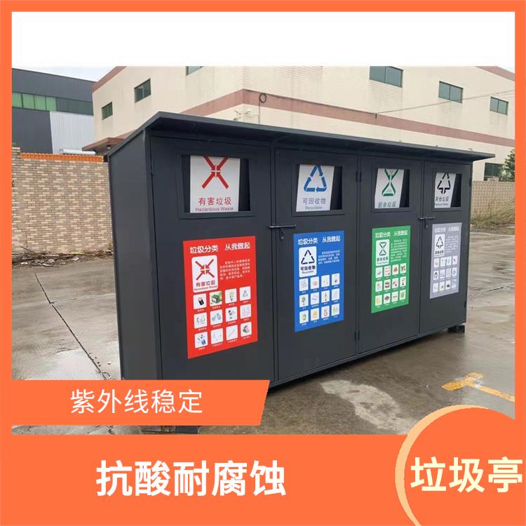 垃圾分類房定制 投放靈活 強度高抗風壓