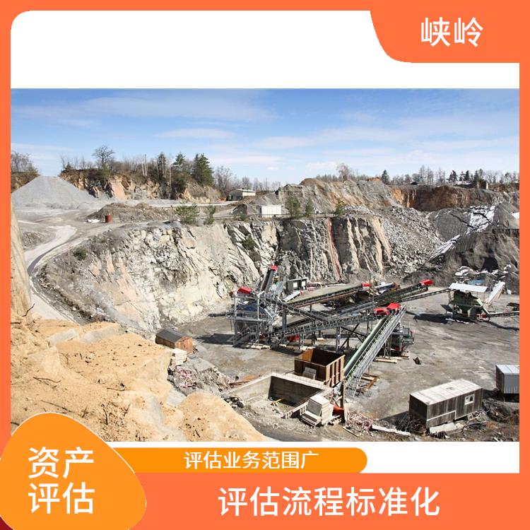 四川工程机械设备资产评估排名 评估效率高 多年评估经验
