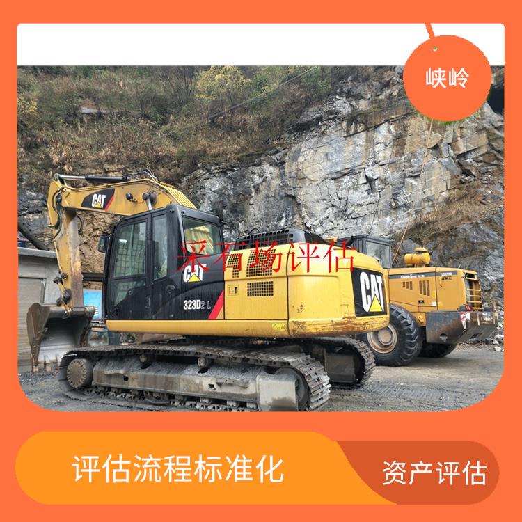 固定资产评估的法律作用 经验丰富 服务完善