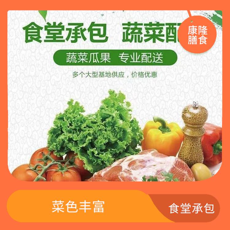 石龙食堂承包平台电话 维持供膳品质稳定