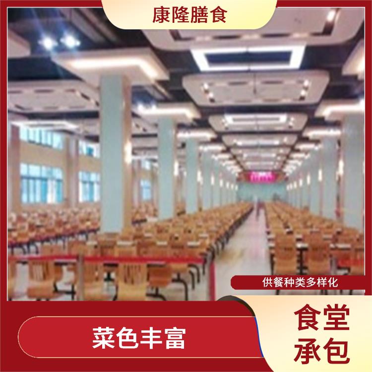 横沥食堂承包 定期推出新菜式