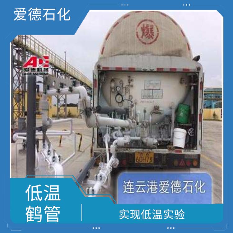 宣城低温液化气鹤管厂家 诚意合作 欢迎电话咨询