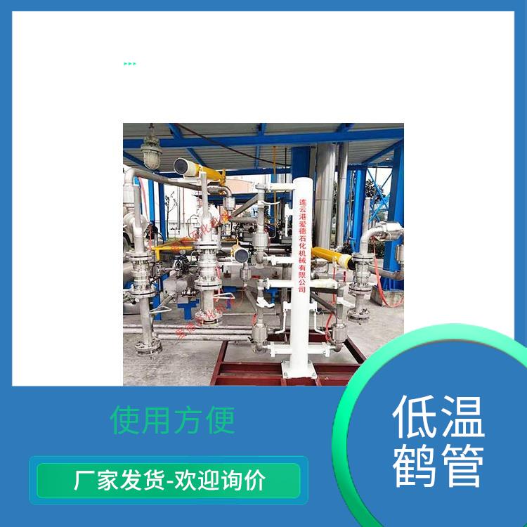 宣城低温液化气鹤管厂家 诚意合作 欢迎电话咨询