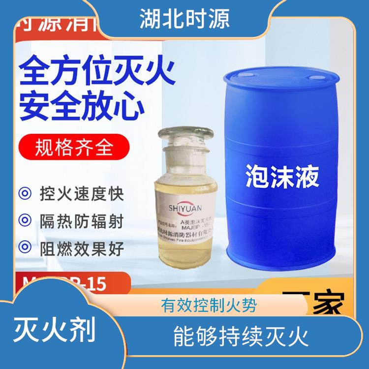 MJABP-15 有效控制火势 使用成本较低