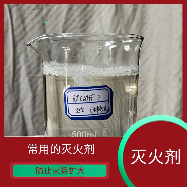 水成膜泡沫灭火剂供应 防止火势扩大 可以与水混合使用