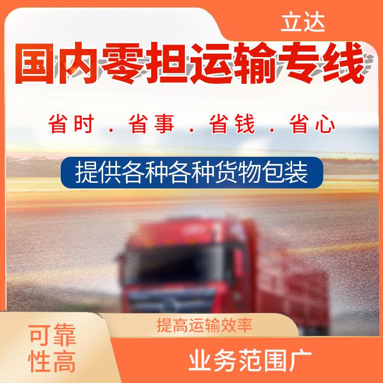 义乌到潍坊大型设备运输 运输速度快 方便快捷 可靠性好