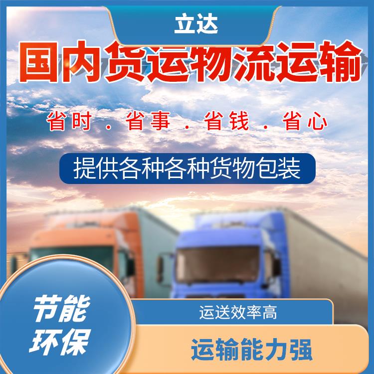 义乌到潍坊大型设备运输 运输速度快 方便快捷 可靠性好