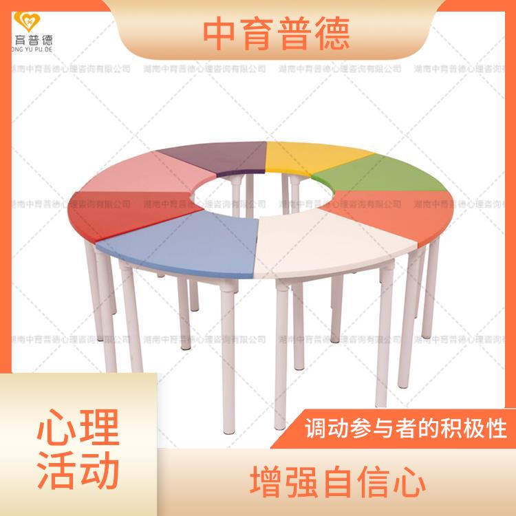 上海团队活动情绪管理设备 改善自身形象 调动参与者的积极性