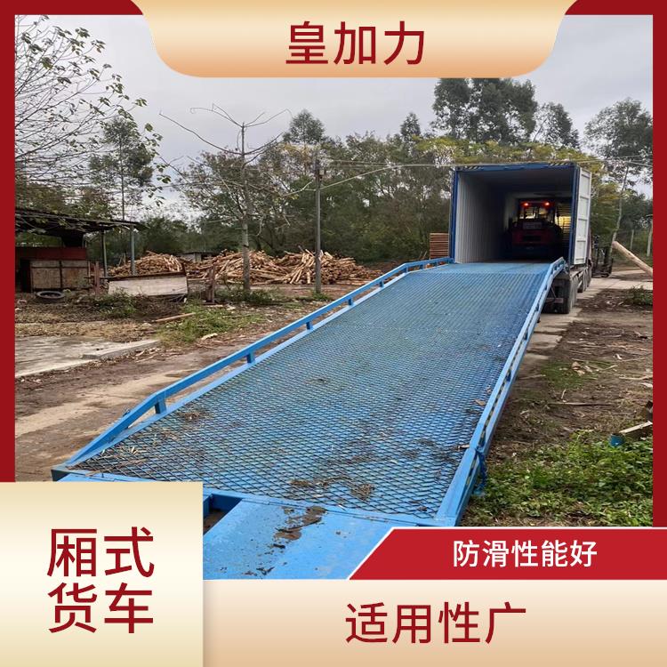 漳州移動裝車平臺 骨架加密 承載較強 皇加力機械設備廠