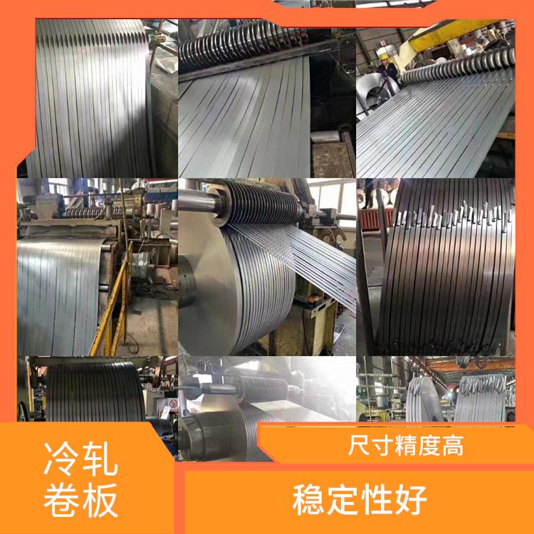 冷轧卷板HC420/780DP 性能稳定 机械强度高