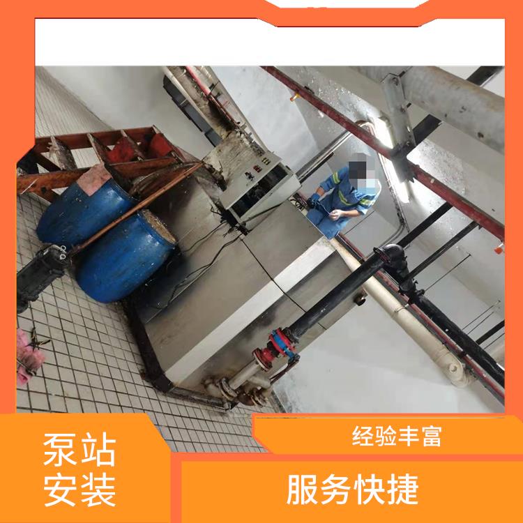 上海泵站安装公司 施工规范化 泵站安装厂家