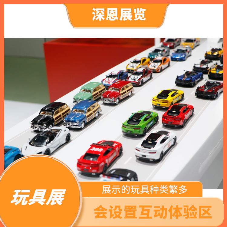 中国香港玩具展展位 展示的玩具种类繁多 可以交流分享看法和经验