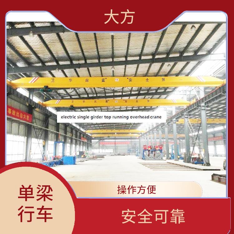 橋式單梁行車 安全可靠 負載能力強