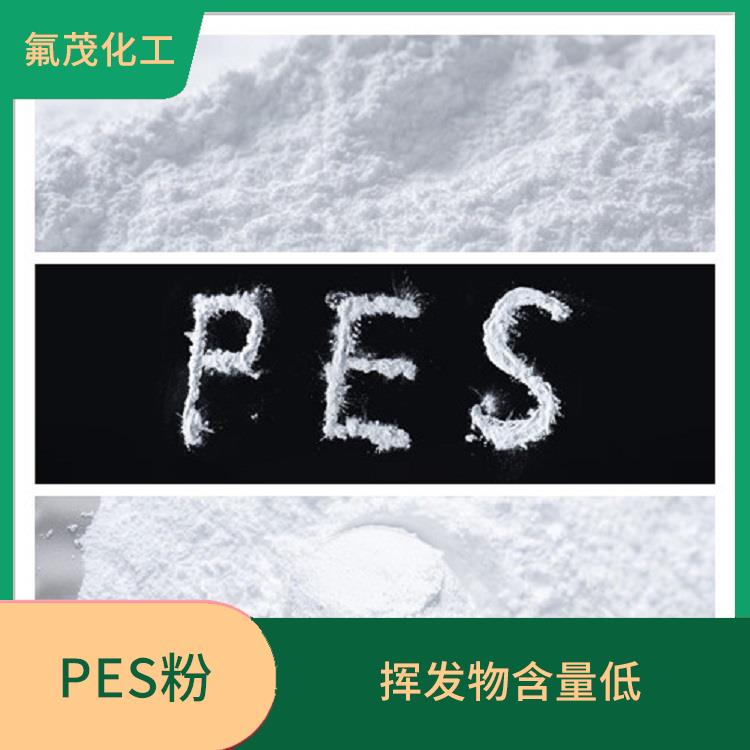 PES細(xì)粉 揮發(fā)物含量低