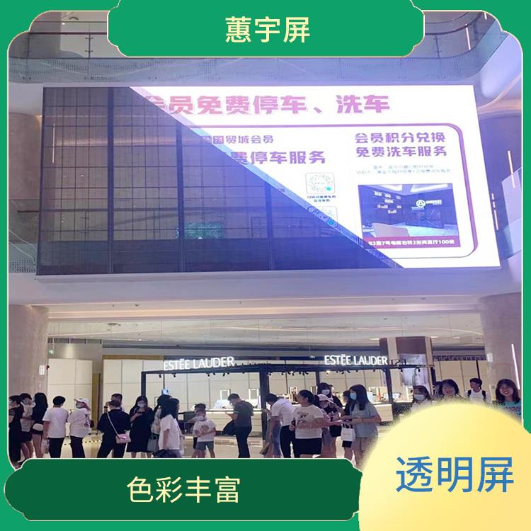 杭州酒店LED透明屏 色彩饱和度高 屏体弧度平滑
