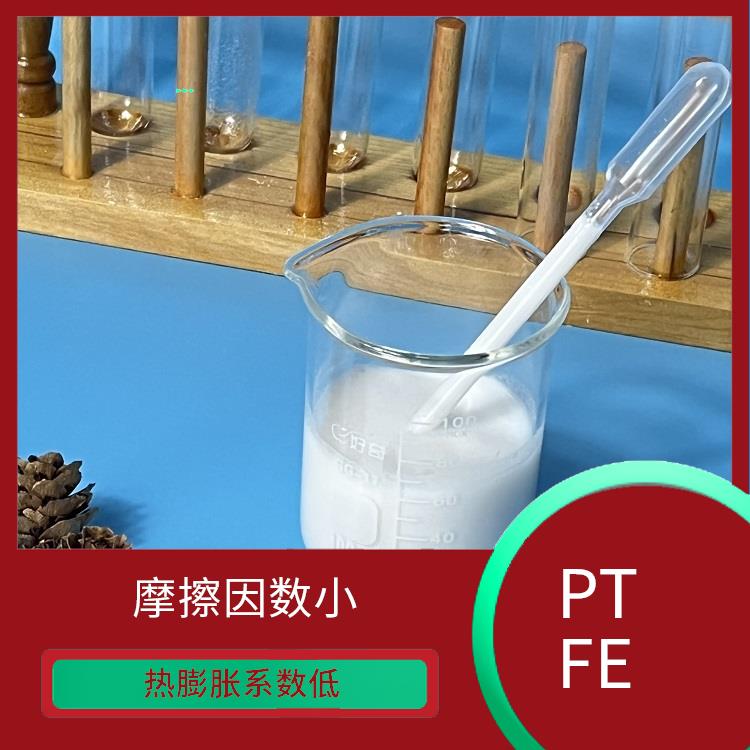 聚四氟乙烯水性分散液 分散性好 低摩擦系数