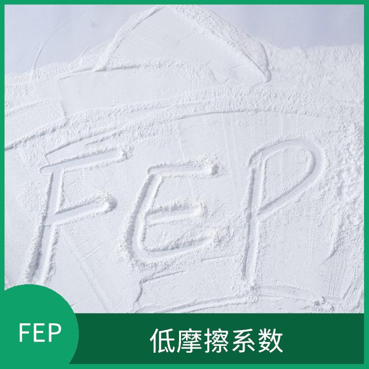 FEP微粉 白色粉末 氟化乙烯丙烯共聚物