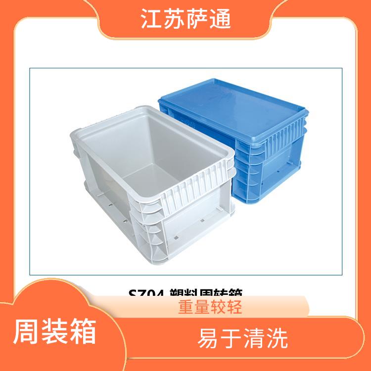 徐州塑料包装周转箱厂家 易于清洗 可以长期使用