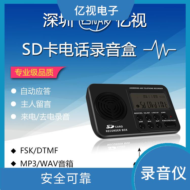 广州电话录音仪规格 自动记录 大容量存储
