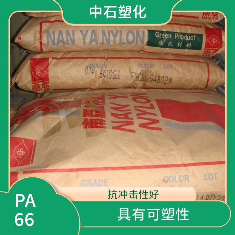 广东PA66塑胶原料厂 具有可塑性 强度高 韧性强