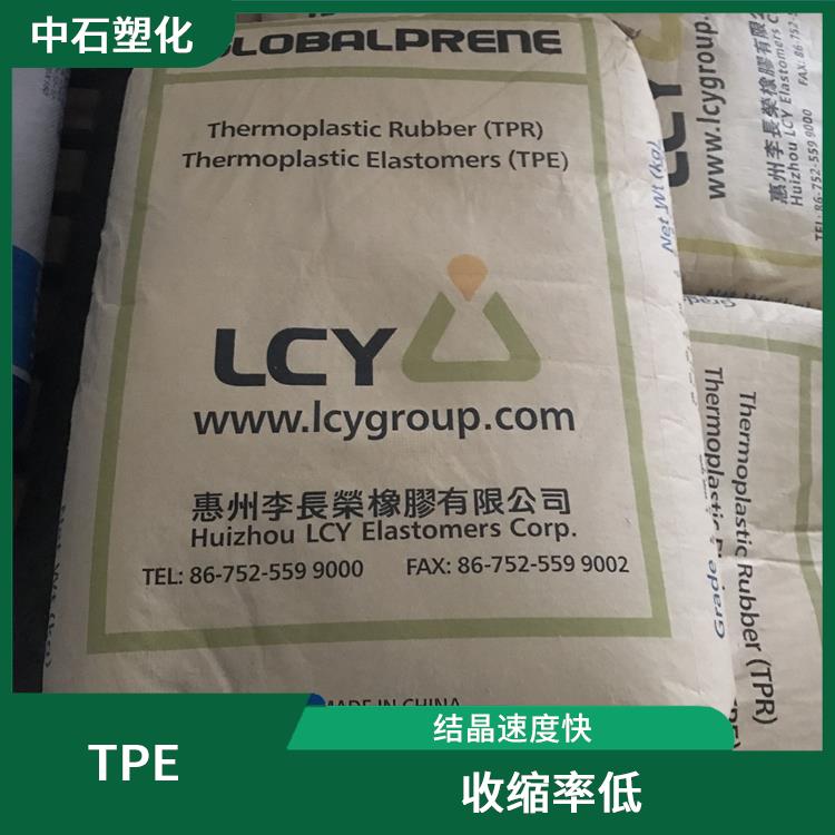 惠州tpe塑胶原料 收缩率低 拥有热性塑料的易加工性