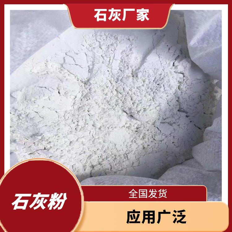 漳州石灰粉厂家 性能优良