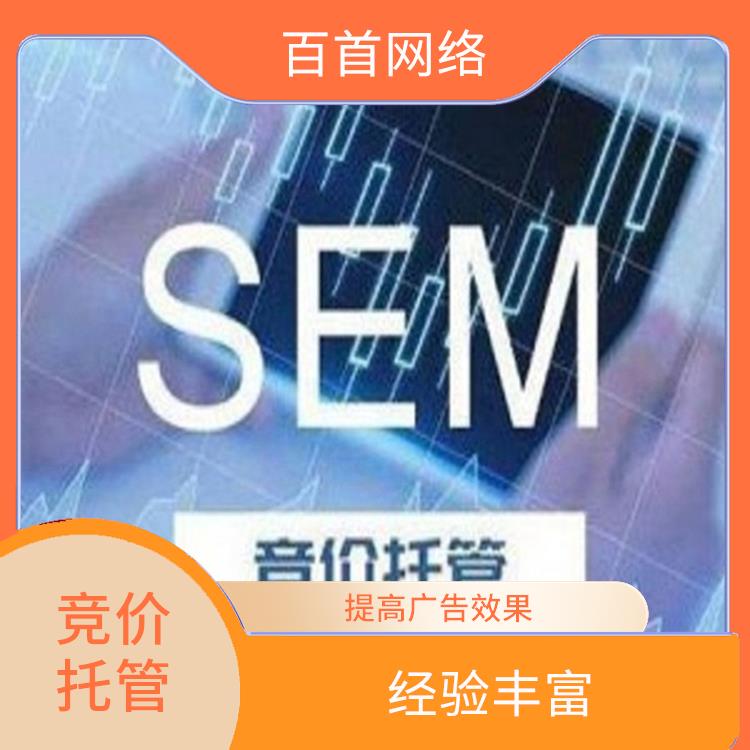 推广代运营电话 投放方式灵活 提高广告效果